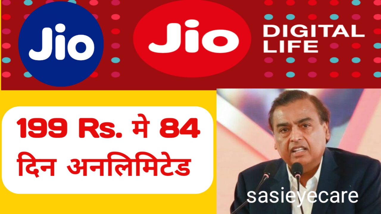 Jio Recharge Plan